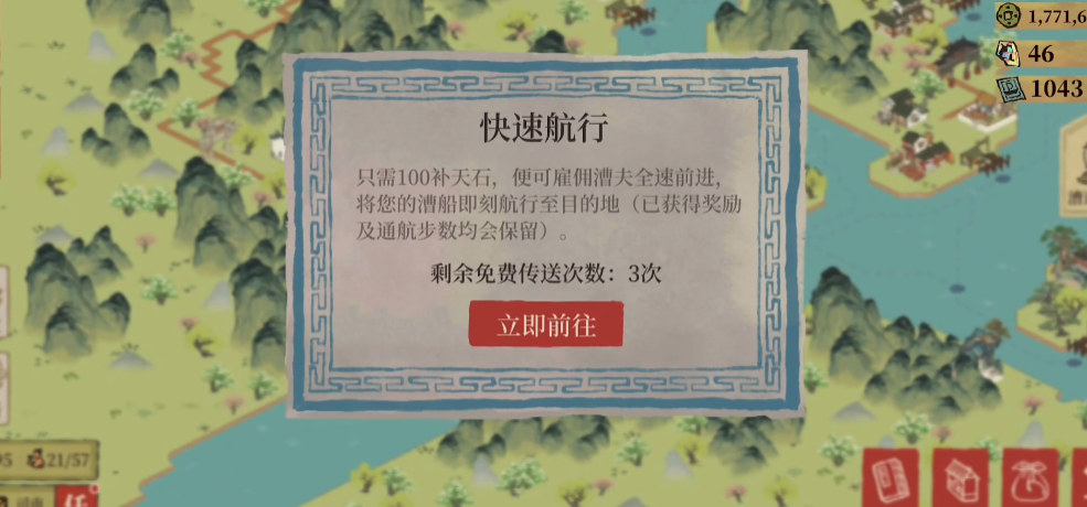 江南百景图养鸭场什么用