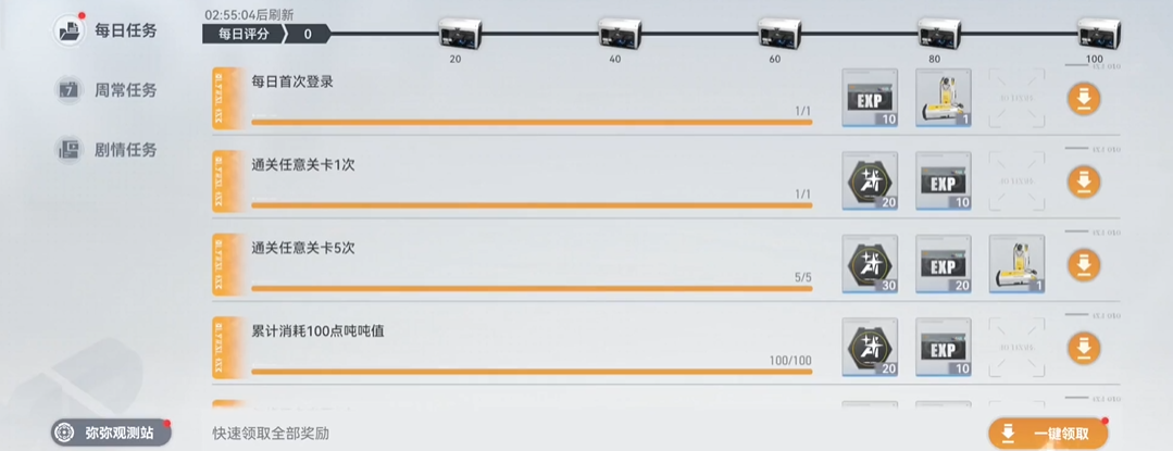 深空之眼要养奶吗