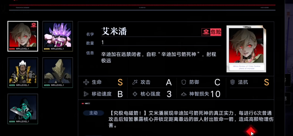无期迷途权能护佑怎么用