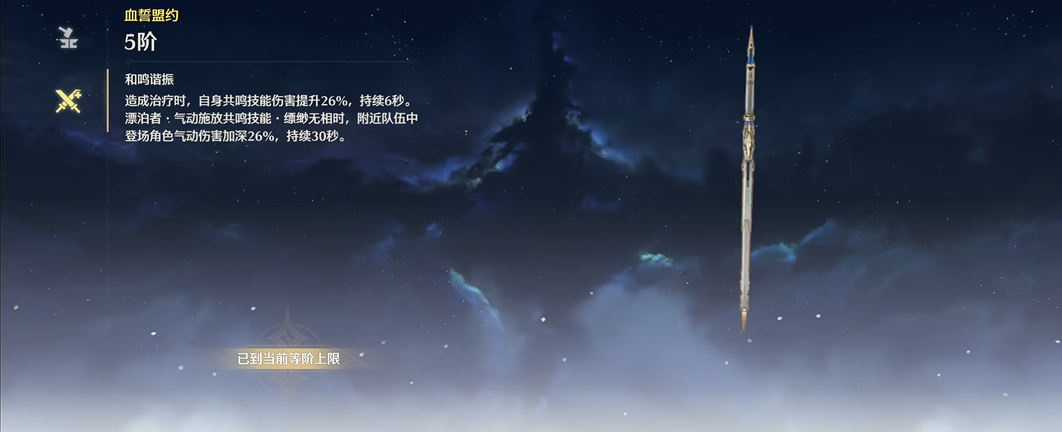 鸣潮七丘藏宝地在哪 鸣潮七丘藏宝地在哪