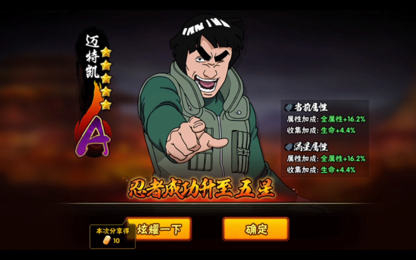 火影忍者怎么卡生存挑战