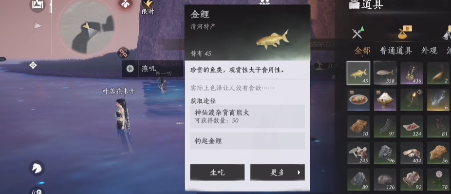 燕云十六声酒窖在哪里