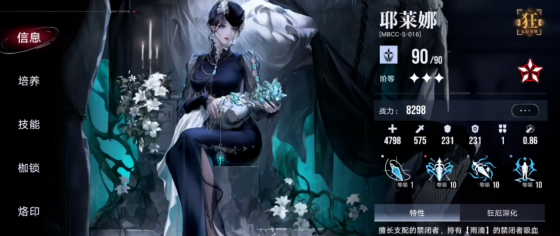 无期迷途毕安卡值得练吗 无期迷途毕安卡值得练吗