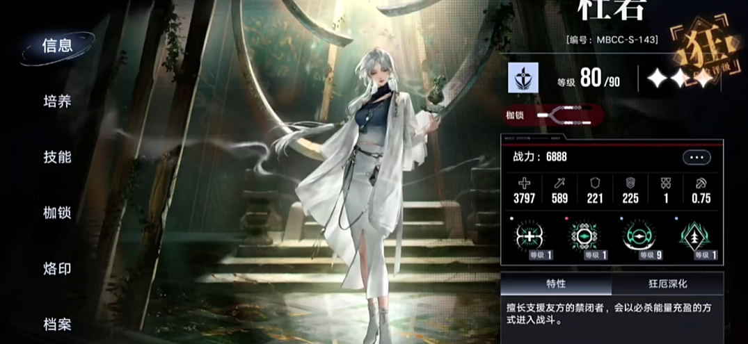 无期迷途新城怎么打