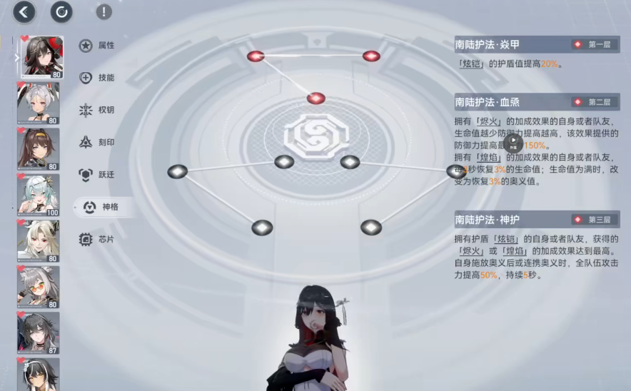 深空之眼玄机跃迁选什么 深空之眼玄机跃迁选什么
