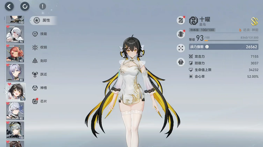 深空之眼玄机跃迁选什么 深空之眼玄机跃迁选什么