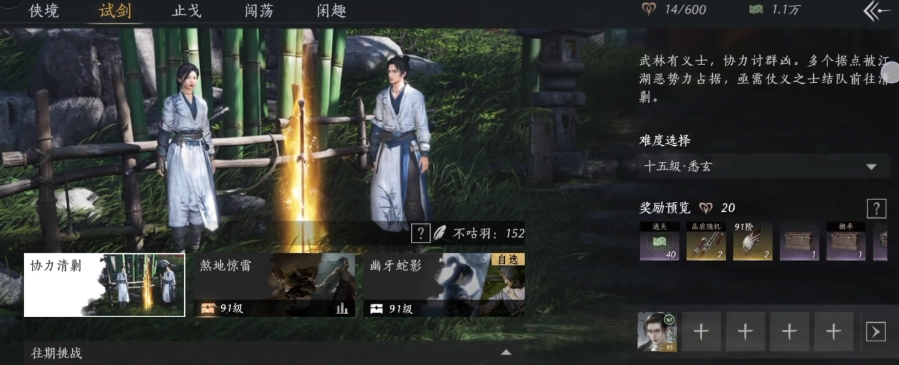 燕云十六声飞花怎么达到 燕云十六声飞花怎么达到