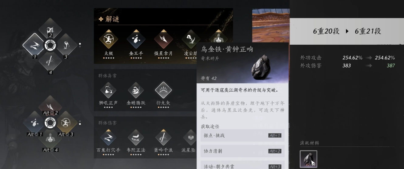 燕云十六声飞花怎么达到 燕云十六声飞花怎么达到