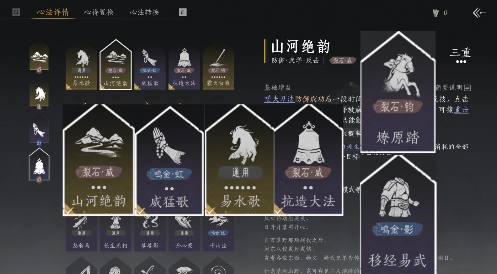 燕云十六声活人医馆二楼怎么上