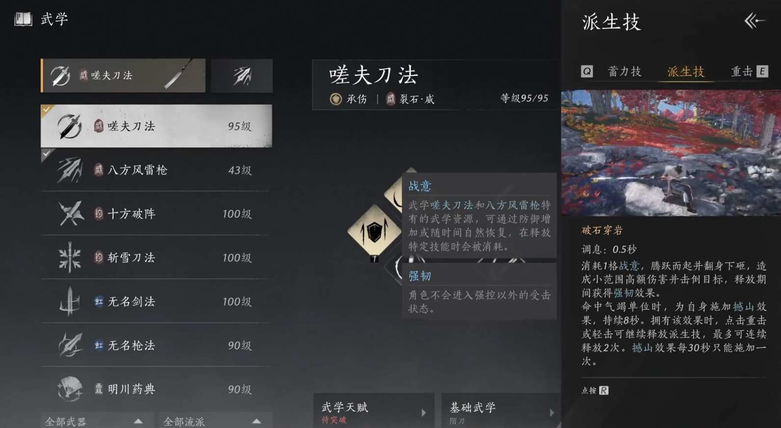 燕云十六声活人医馆二楼怎么上