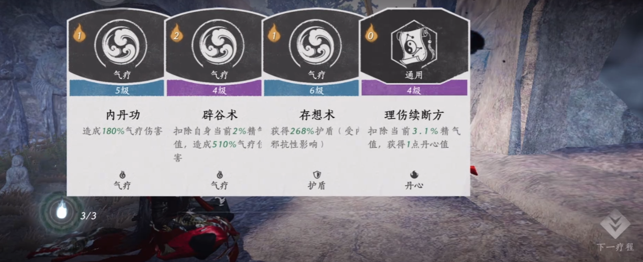 燕云十六声夜宿迷影怎么过关 燕云十六声夜宿迷影怎么过关