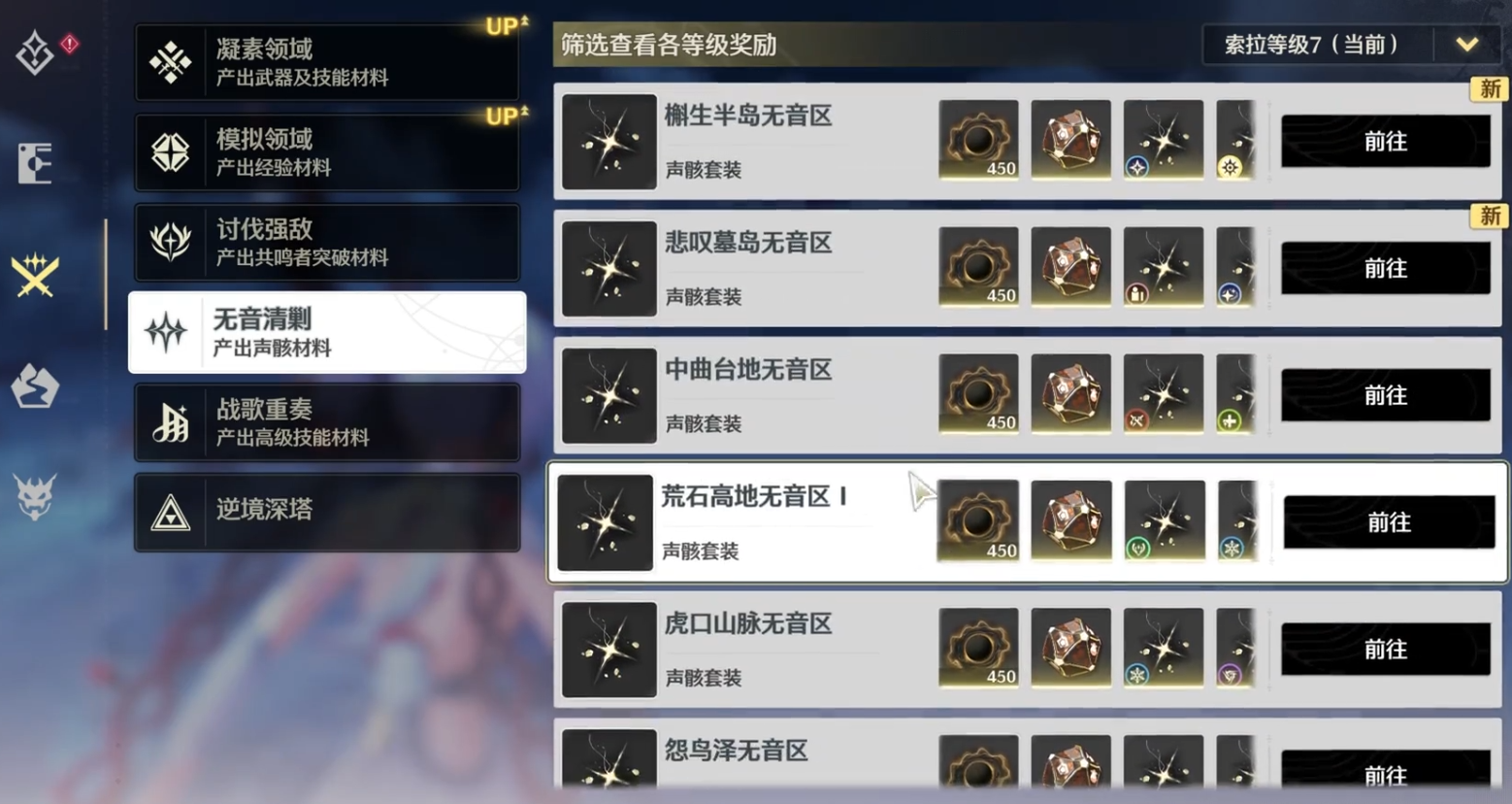 鸣潮试练之门怎么过
