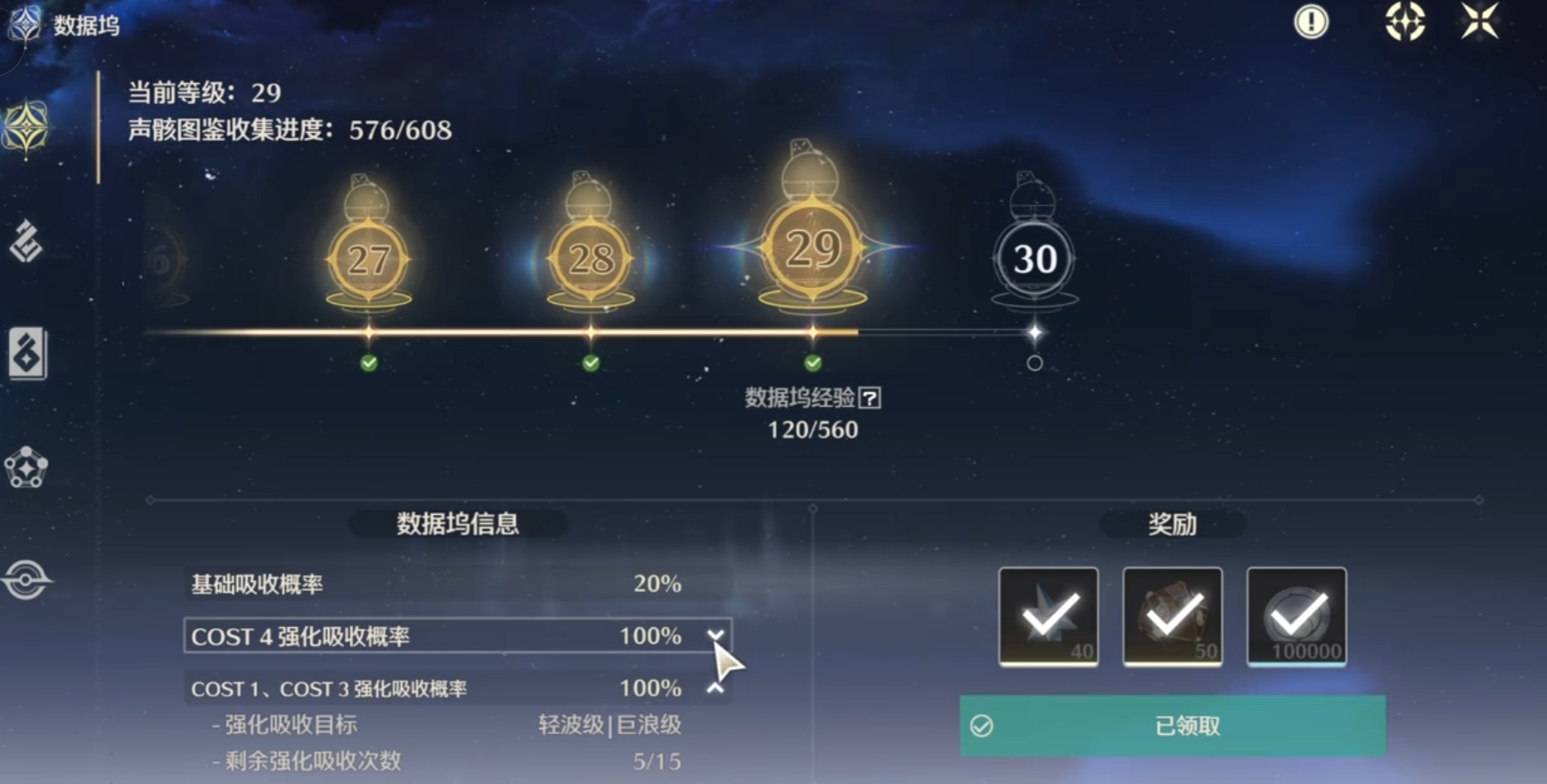鸣潮试练之门怎么过