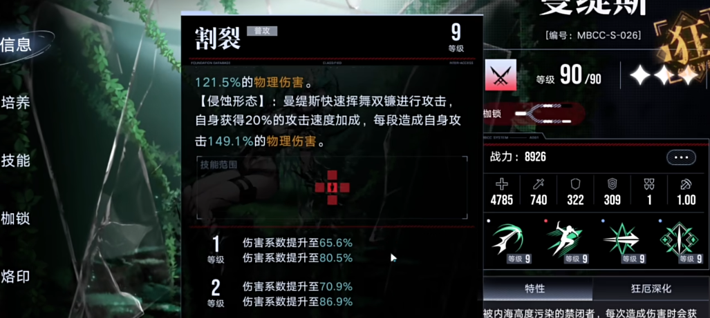 无期迷途3一12怎么过 无期迷途3一12怎么过