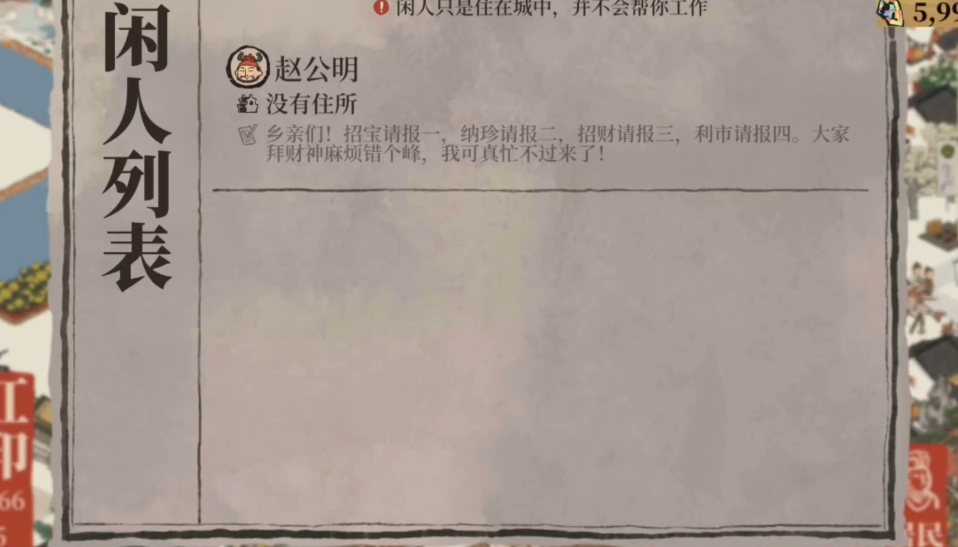 江南百景图桂花糕怎么做 江南百景图桂花糕怎么做