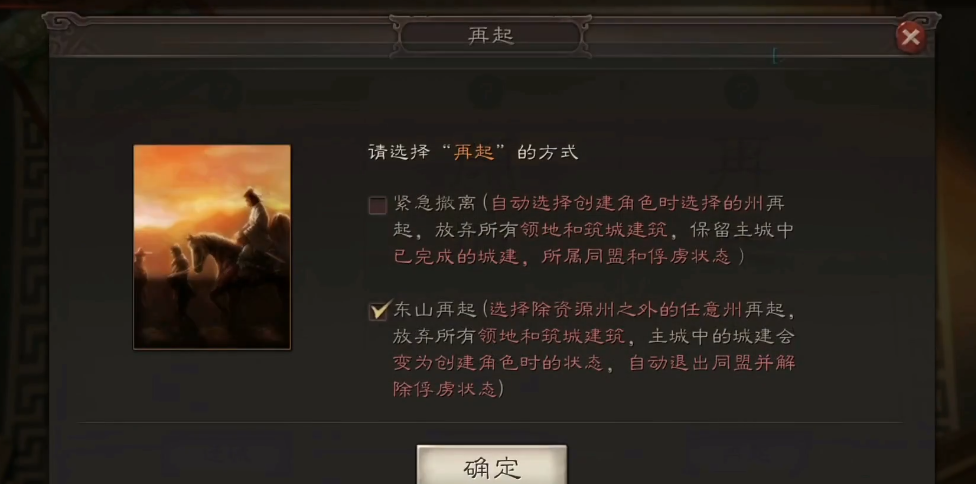 三国志战略版怎么增加营帐