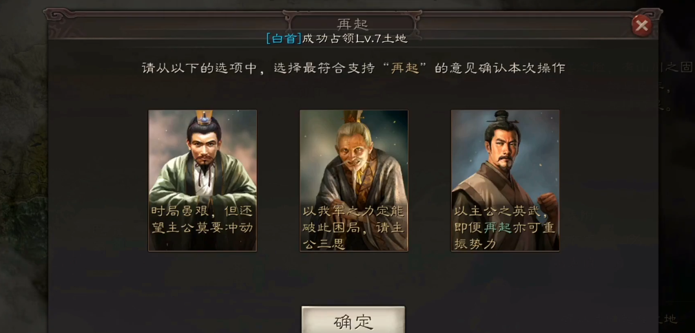 三国志战略版怎么增加营帐