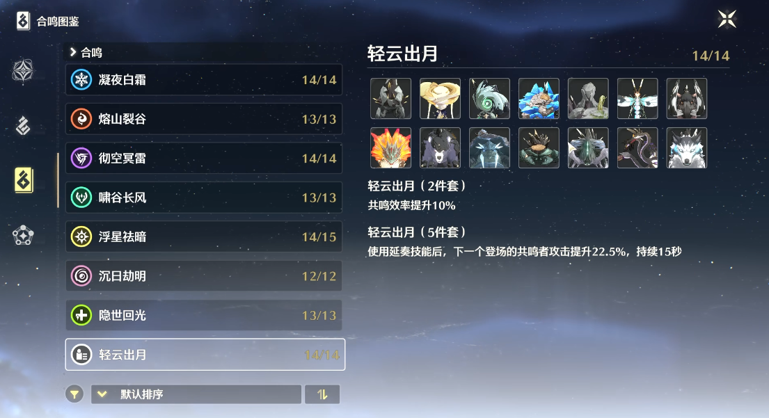 鸣潮怎么快速升级厨师 鸣潮怎么快速升级厨师