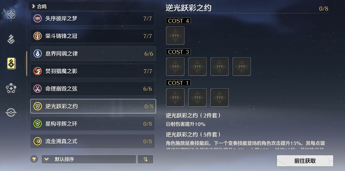 鸣潮怎么快速升级厨师 鸣潮怎么快速升级厨师