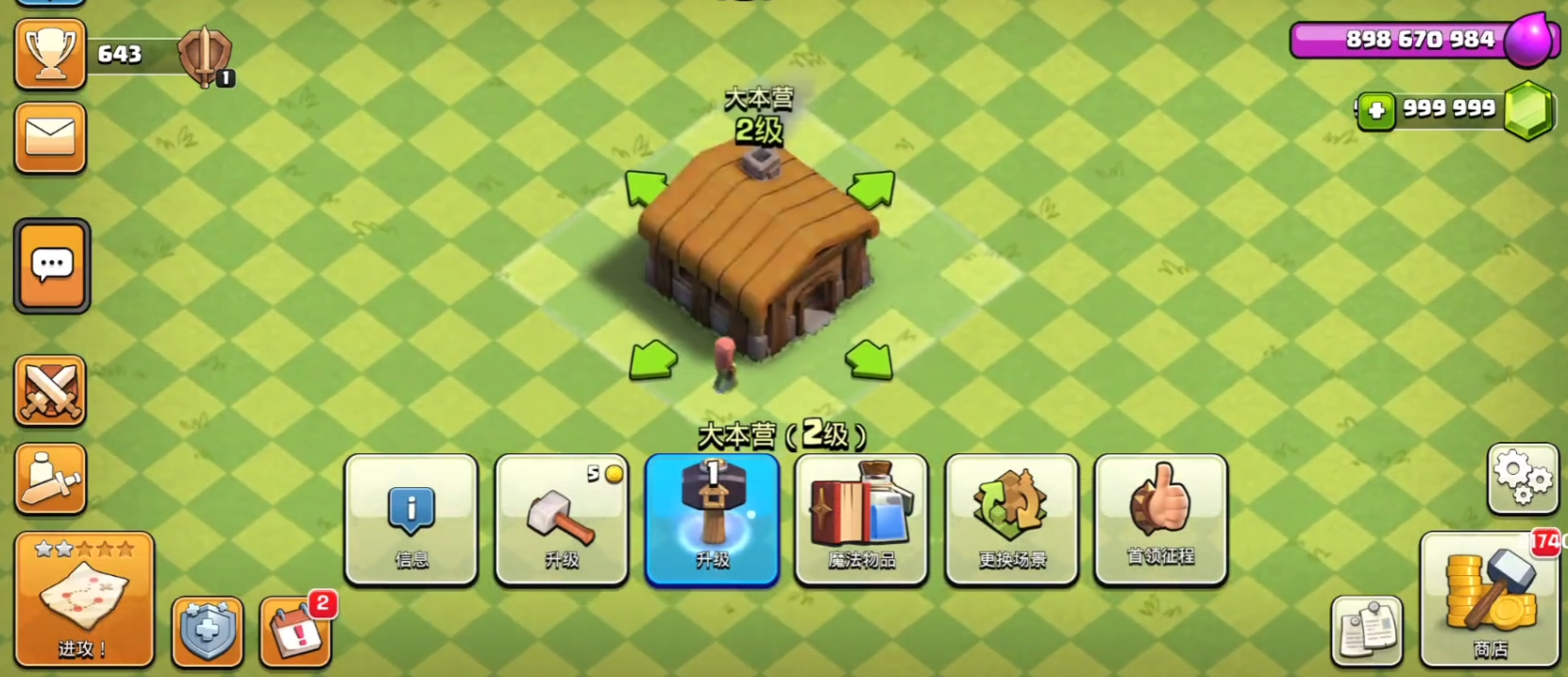 部落冲突石猪配什么好