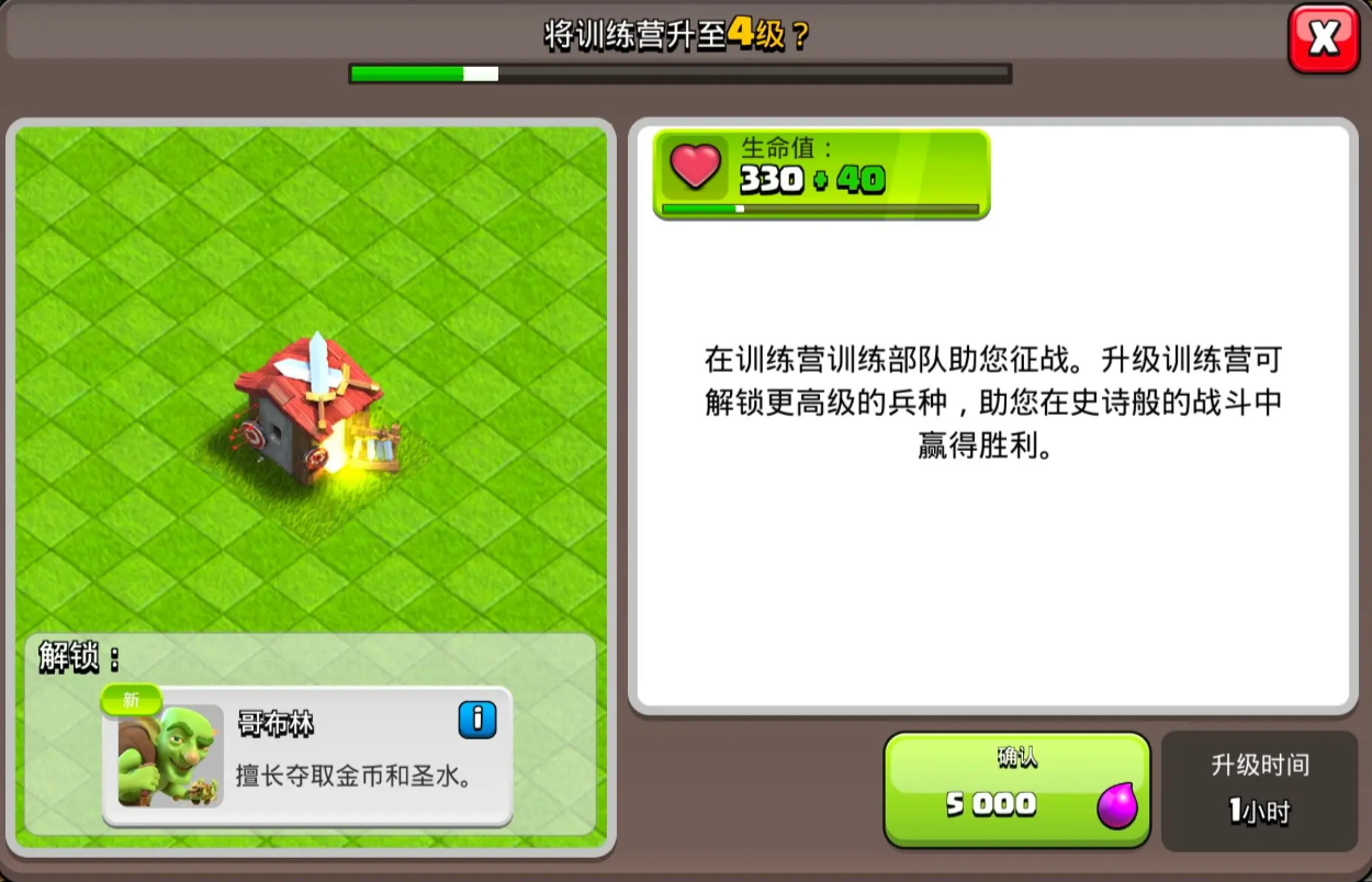 部落冲突石猪配什么好