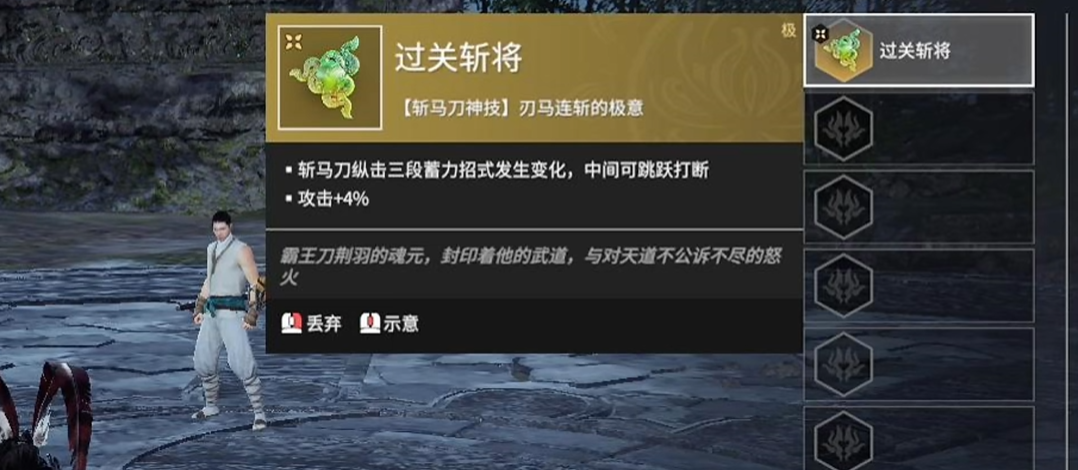 永劫无间过关斩将怎么用 永劫无间过关斩将怎么用
