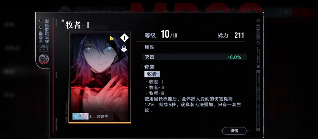 无期迷途41怎么打