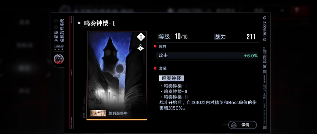 无期迷途41怎么打