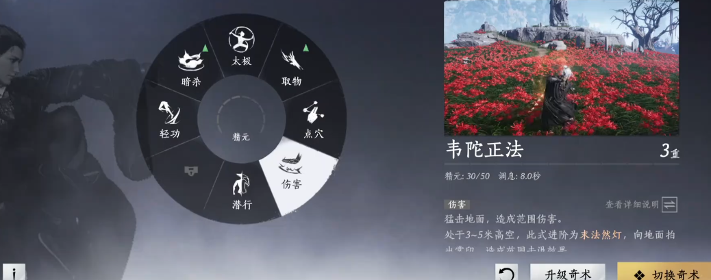 燕云十六声风风怎么玩