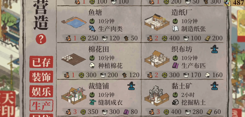 江南百景图怎么再次运输