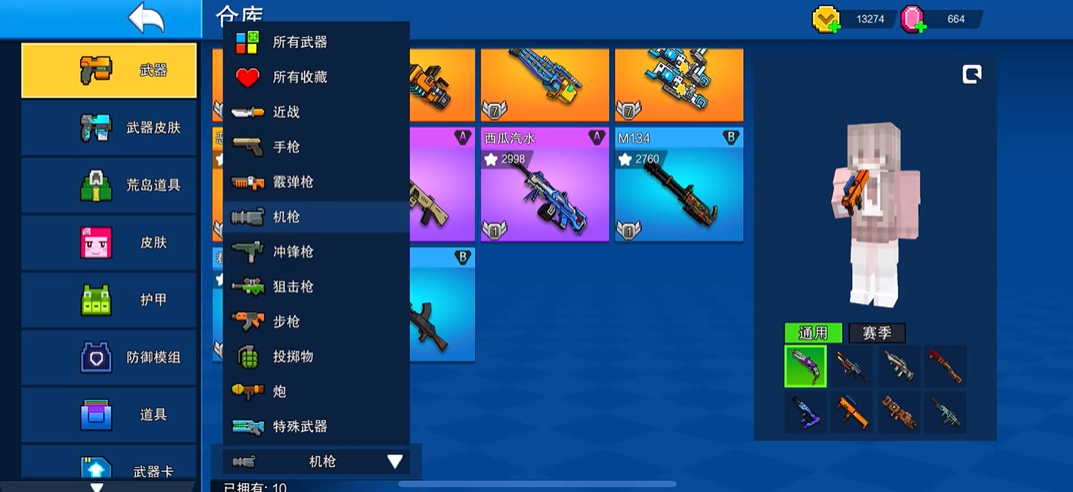 像素射击最有杀伤力的武器是什么 像素射击最有杀伤力的武器是什么