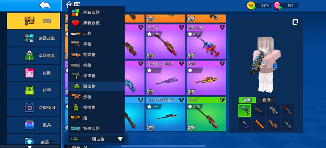 像素射击最有杀伤力的武器是什么 像素射击最有杀伤力的武器是什么