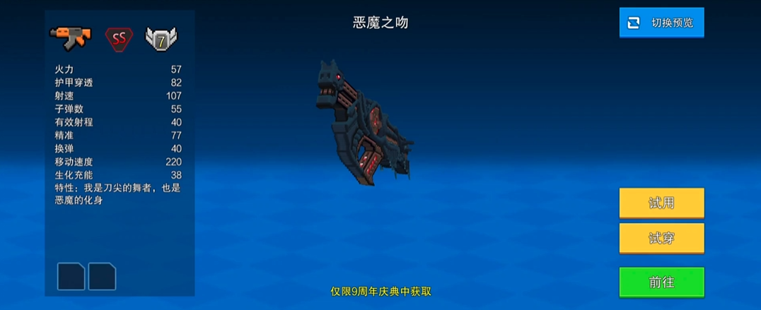 像素射击最有杀伤力的武器是什么 像素射击最有杀伤力的武器是什么
