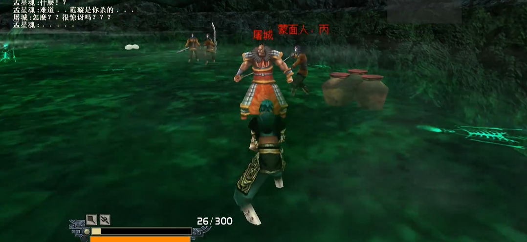 流星蝴蝶剑怎么打屠城