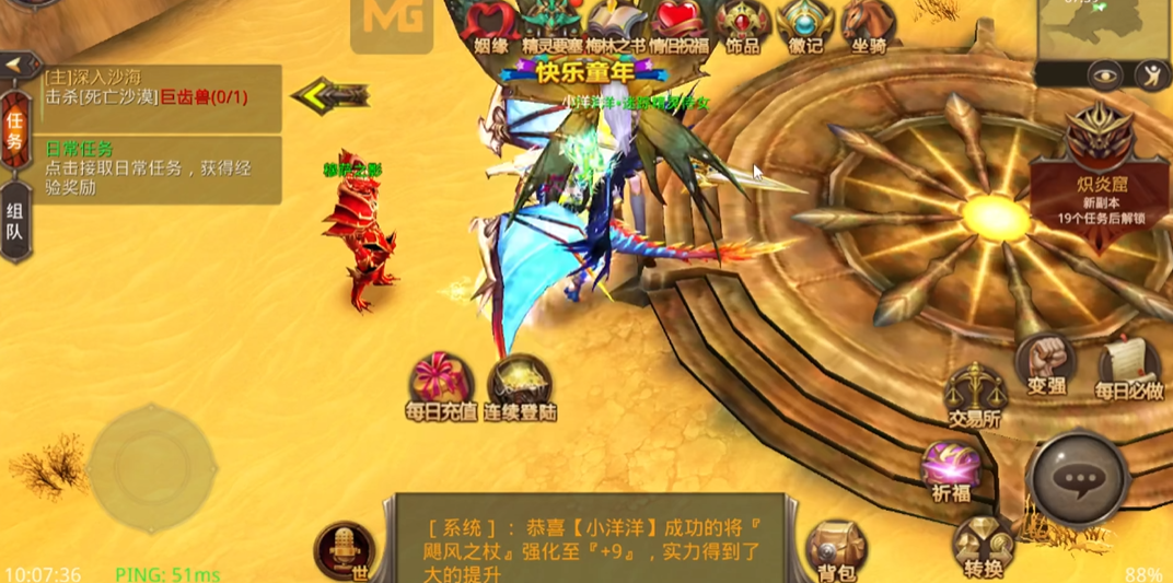 全民奇迹第二转怎么去