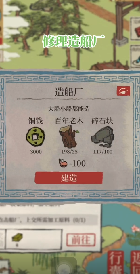 江南百景图颜色桃红在哪 江南百景图颜色桃红在哪