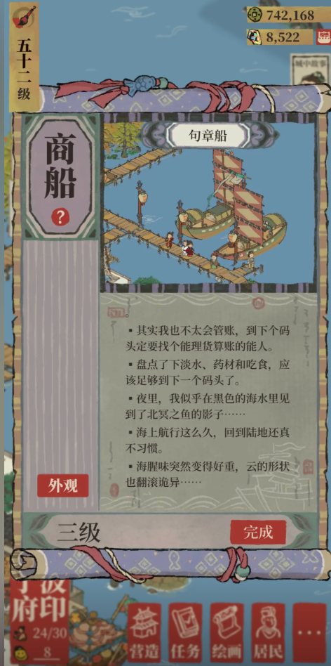 江南百景图颜色桃红在哪 江南百景图颜色桃红在哪