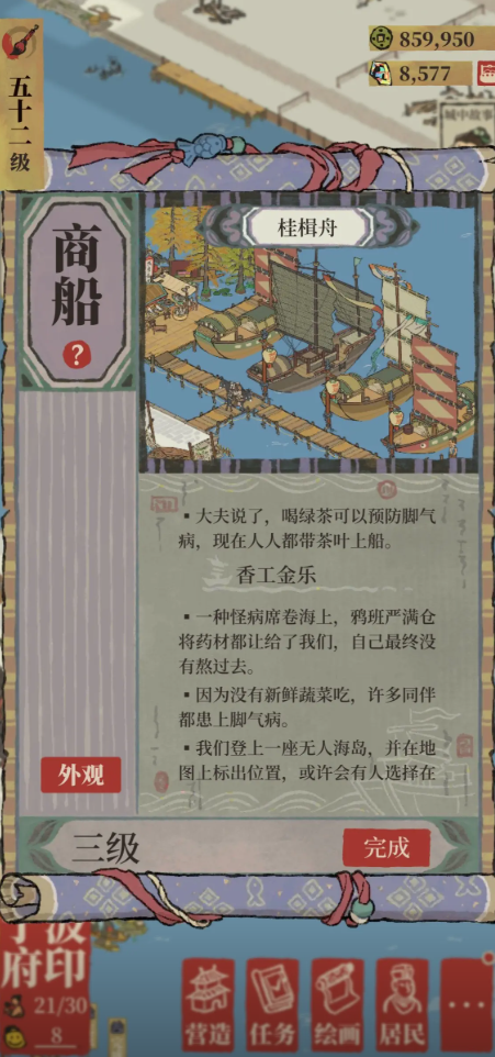 江南百景图颜色桃红在哪 江南百景图颜色桃红在哪