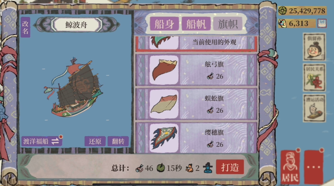 江南百景图如何解锁迷雾 江南百景图如何解锁迷雾