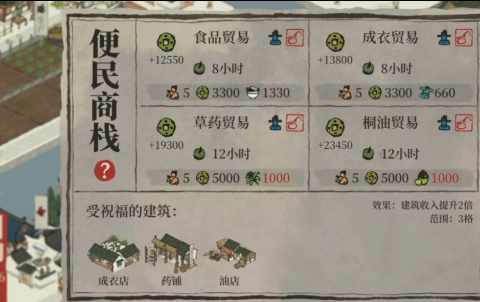 江南百景图根雕桌在哪 江南百景图根雕桌在哪