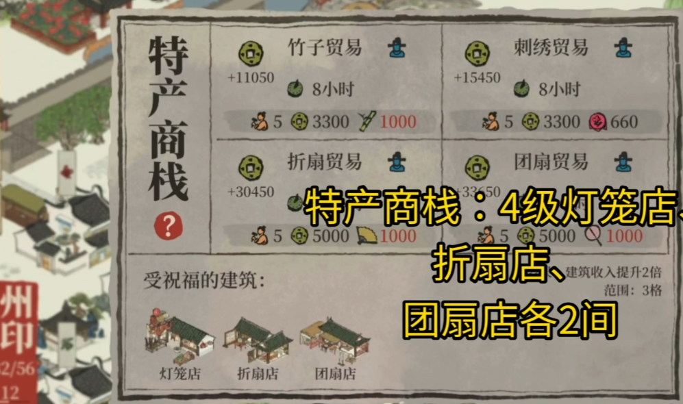 江南百景图根雕桌在哪 江南百景图根雕桌在哪