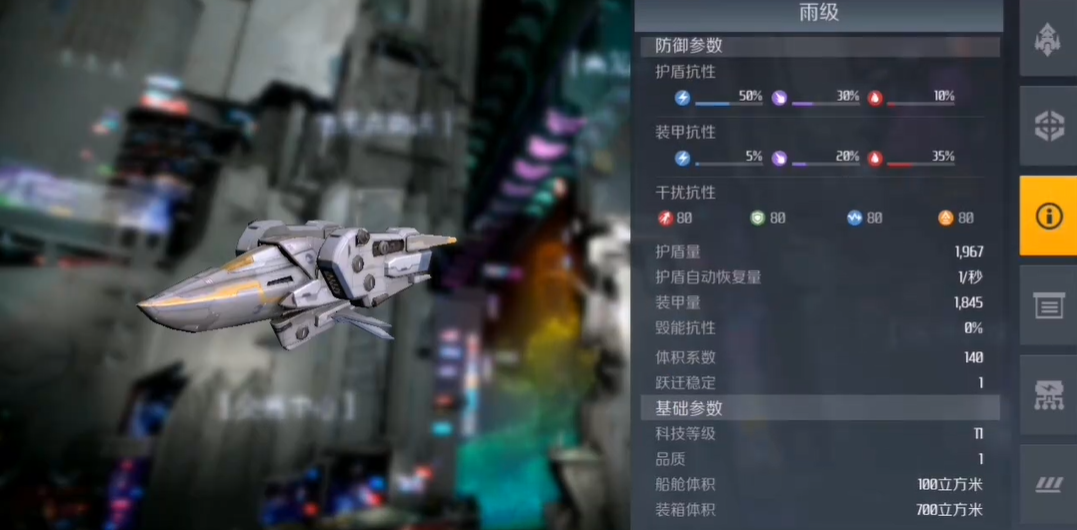 第二银河晨曦用什么船 第二银河晨曦用什么船