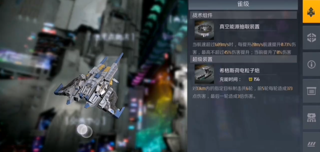 第二银河晨曦用什么船 第二银河晨曦用什么船