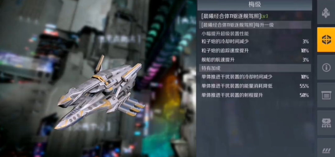 第二银河什么舰船好 第二银河什么舰船好