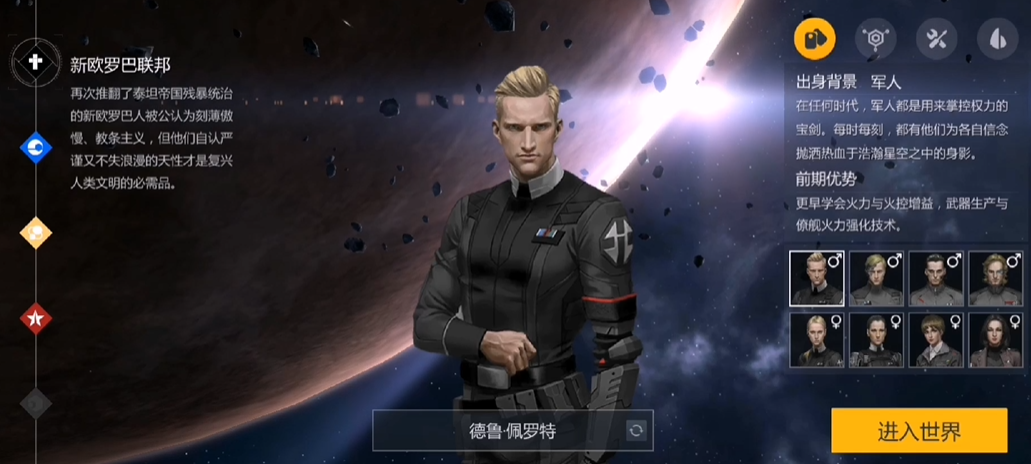 第二银河开局选什么种族 第二银河开局选什么种族