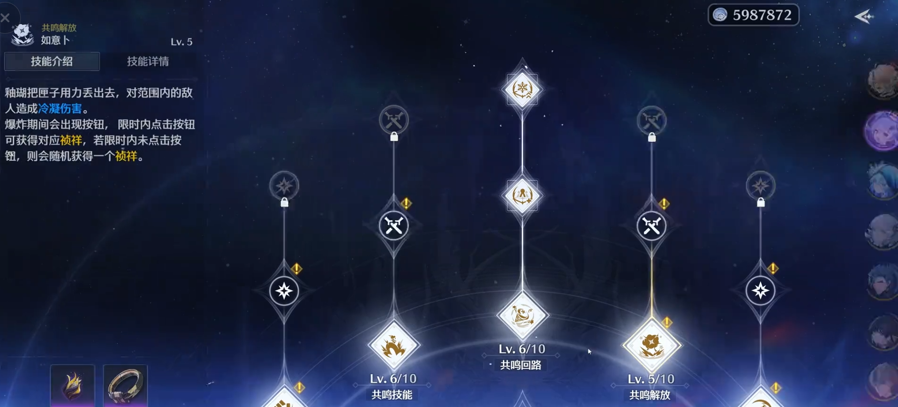 鸣潮如何解锁异象