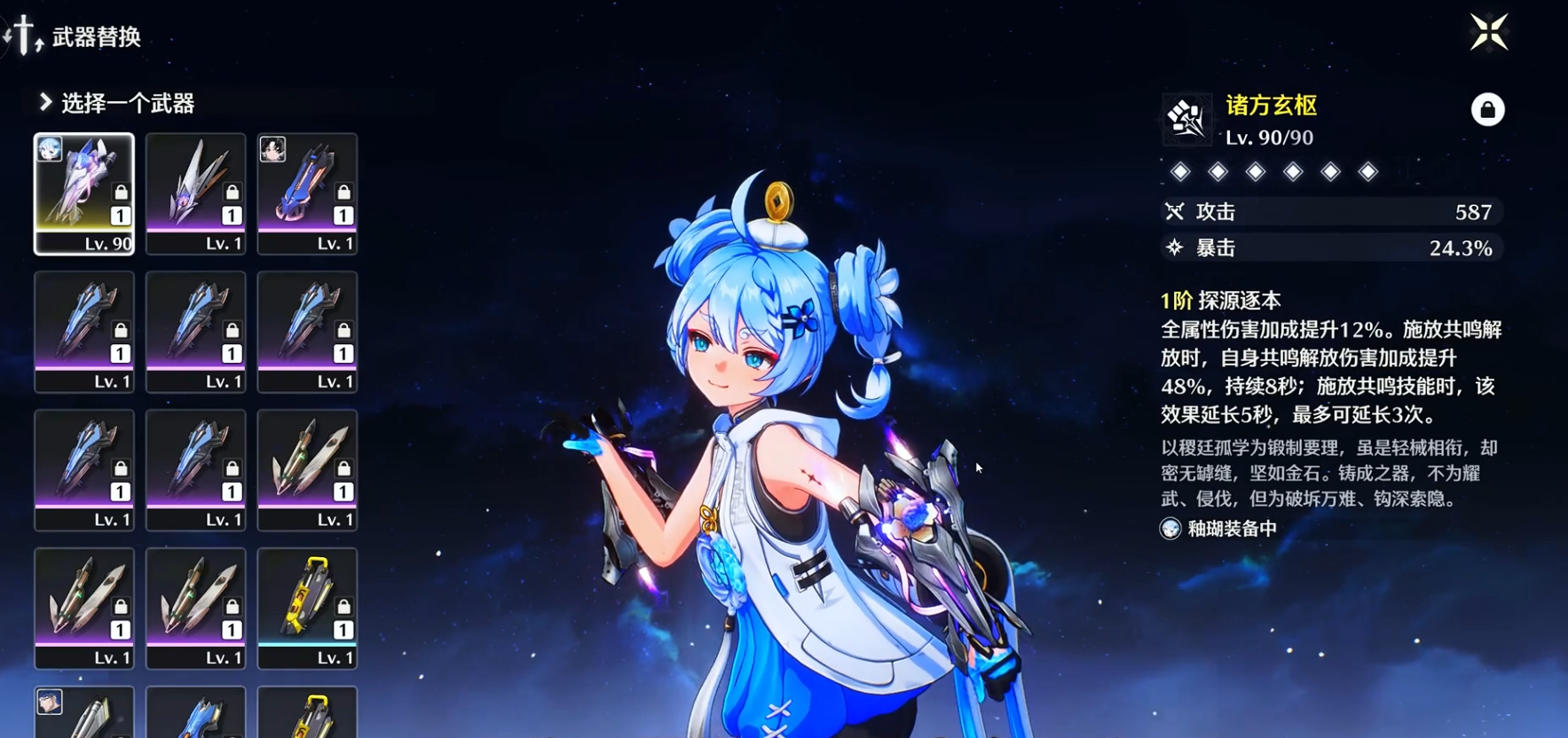 鸣潮如何解锁异象