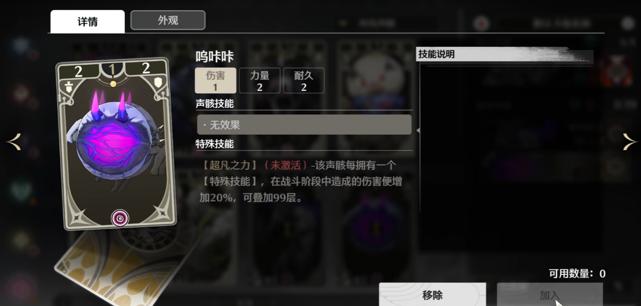鸣潮的翅膀怎么解锁