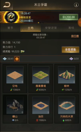 守望黎明的末日争霸怎么玩 守望黎明的末日争霸怎么玩