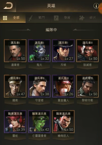 守望黎明英雄怎么搭配 守望黎明英雄怎么搭配